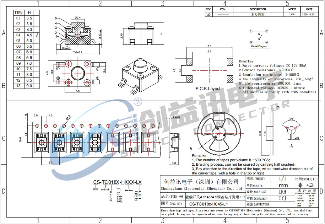 轻触开关贴片CS-TC018c-H045-L1(图1)