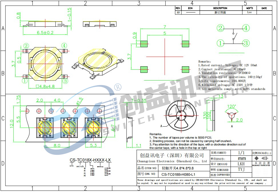 轻触开关无盖 CS-TC018B-H080-L1(图1)