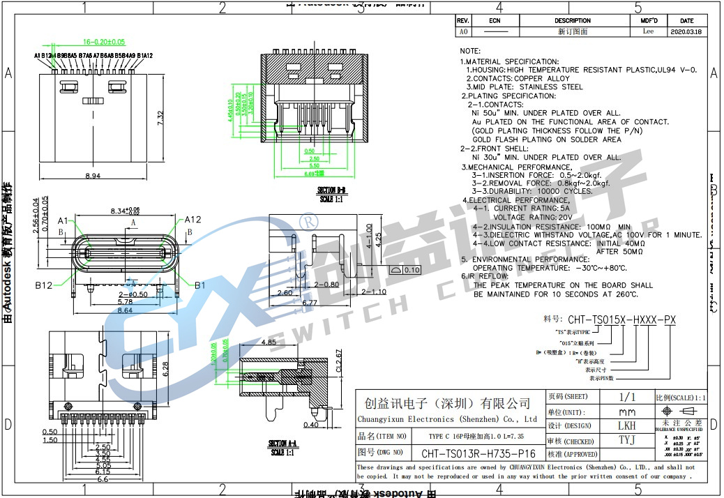 TYPE C 16P母座加高1.0 L=7.35  CHT-TS013R-H735-P16(图1)