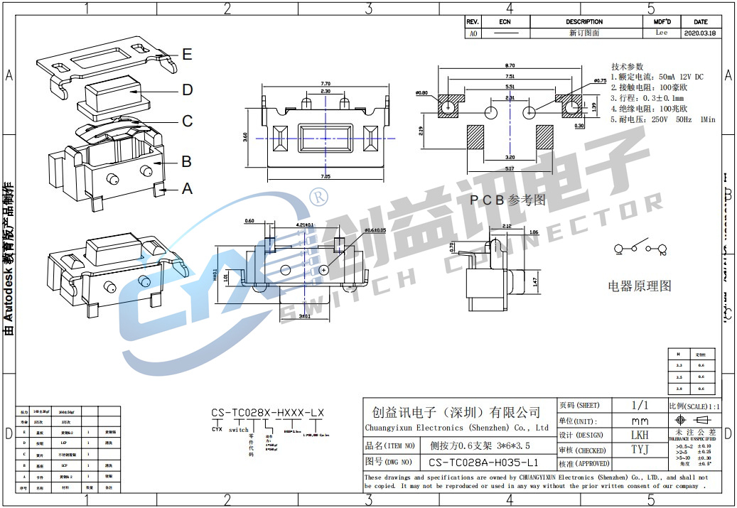 侧按方0.6支架 3×6×3.5  CS-TC-028A-H035-L1(图1)