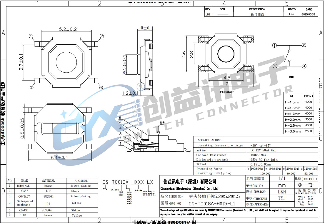 铜头轻触开关5.2×5.2×1.5  CS-TC018A-H015-L1(图1)